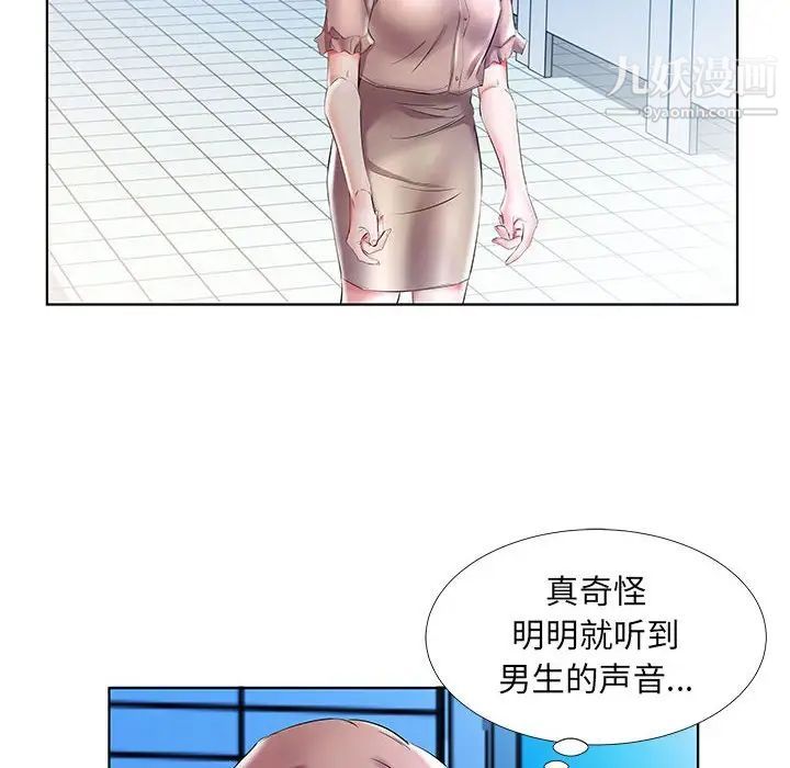 《假戏真做》漫画 第29话