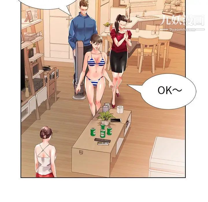 《假戏真做》漫画 第29话
