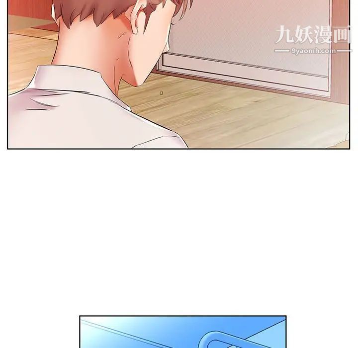 《假戏真做》漫画 第29话