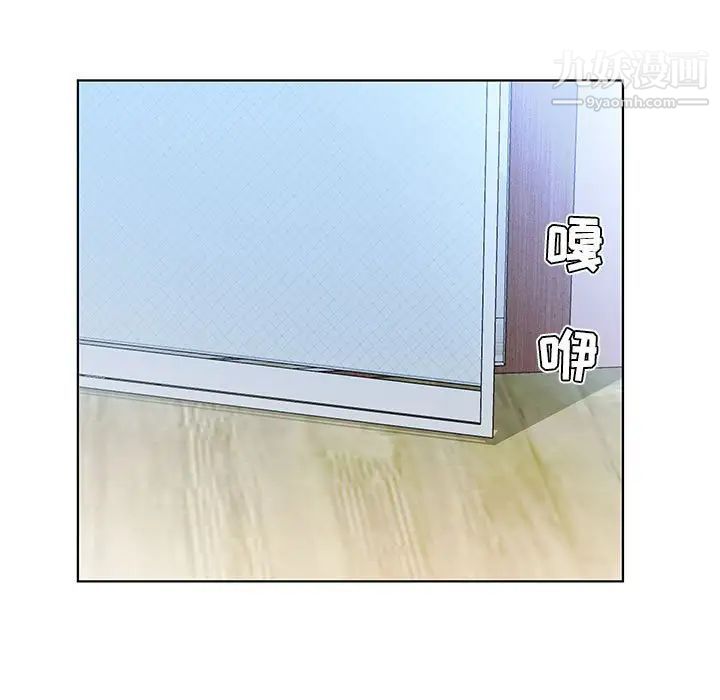 《假戏真做》漫画 第29话