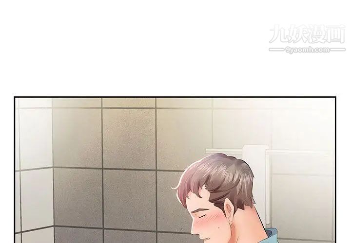 《假戏真做》漫画 第3话