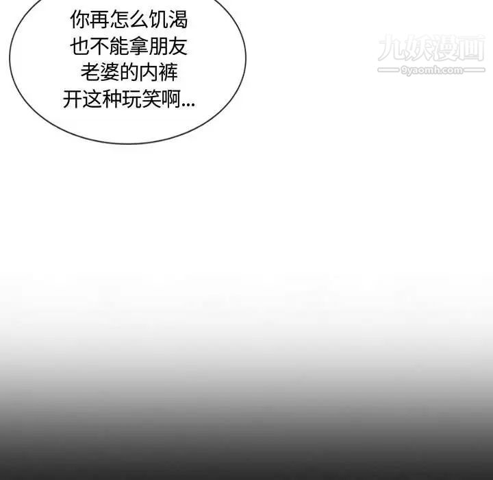 《假戏真做》漫画 第3话
