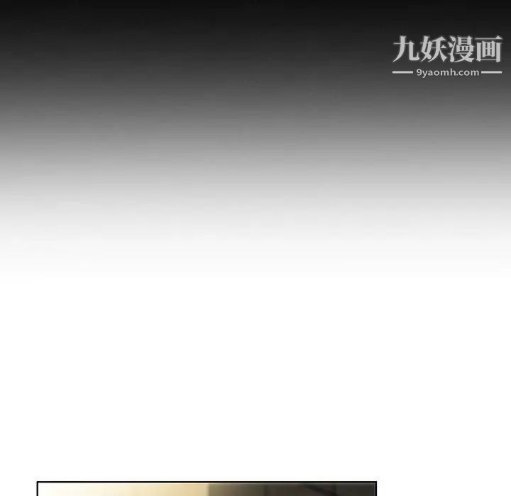 《假戏真做》漫画 第3话