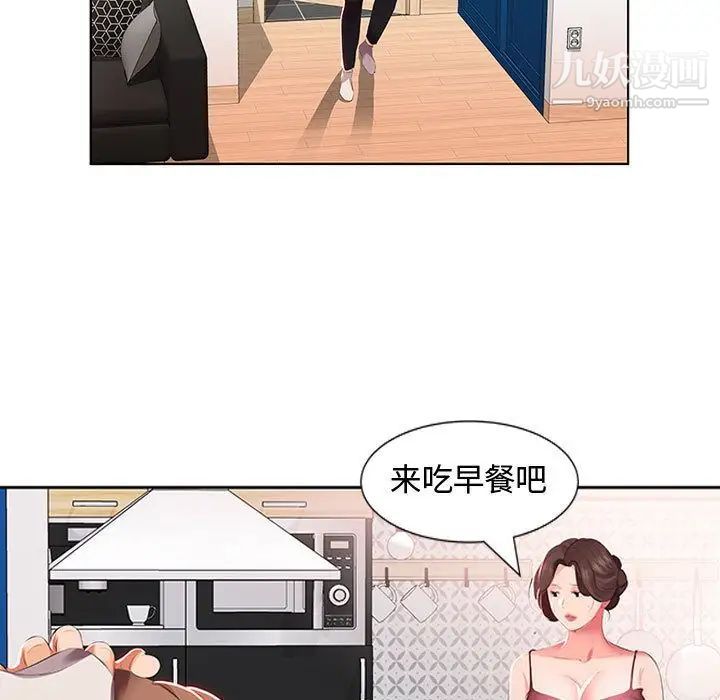 《假戏真做》漫画 第3话