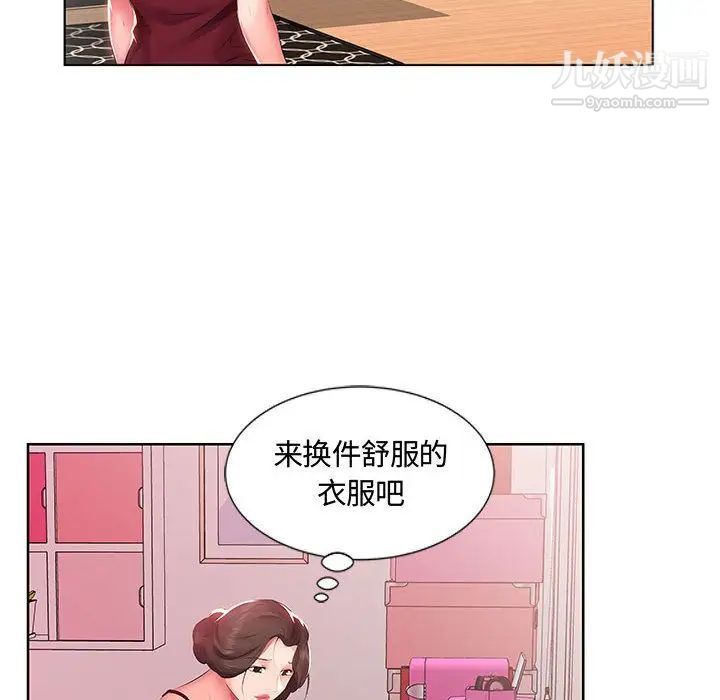 《假戏真做》漫画 第3话