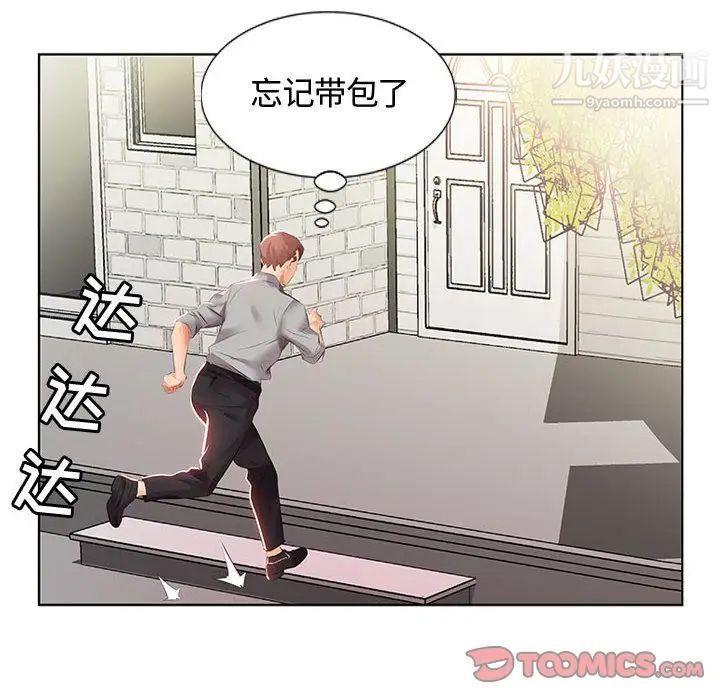 《假戏真做》漫画 第3话