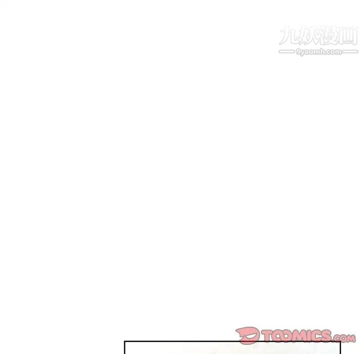 《假戏真做》漫画 第3话