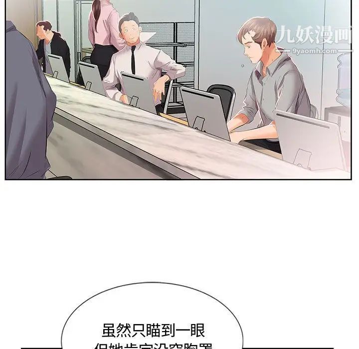 《假戏真做》漫画 第3话
