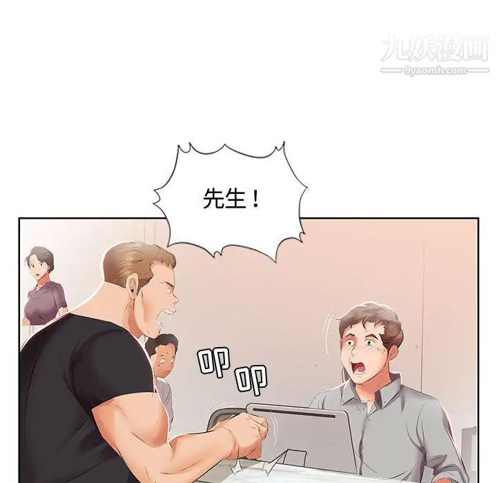 《假戏真做》漫画 第3话