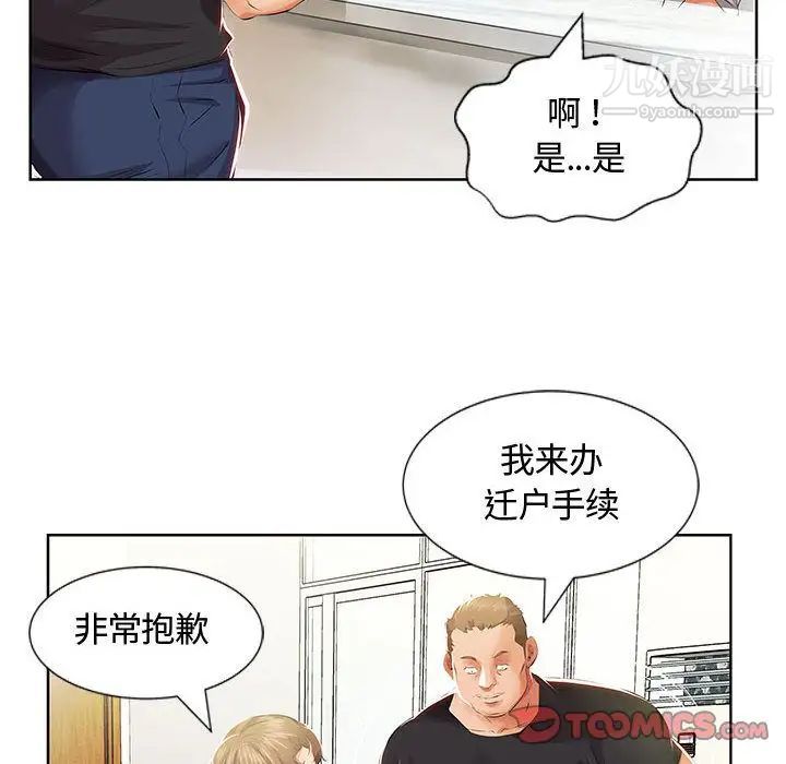 《假戏真做》漫画 第3话