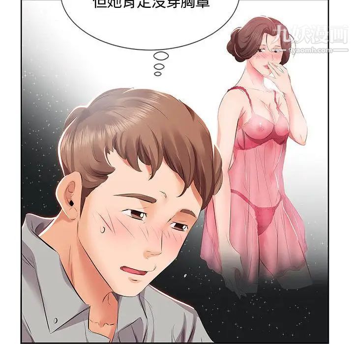 《假戏真做》漫画 第3话