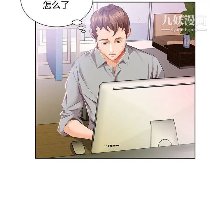 《假戏真做》漫画 第3话