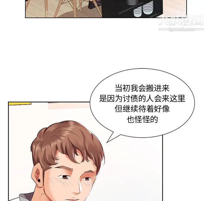 《假戏真做》漫画 第3话