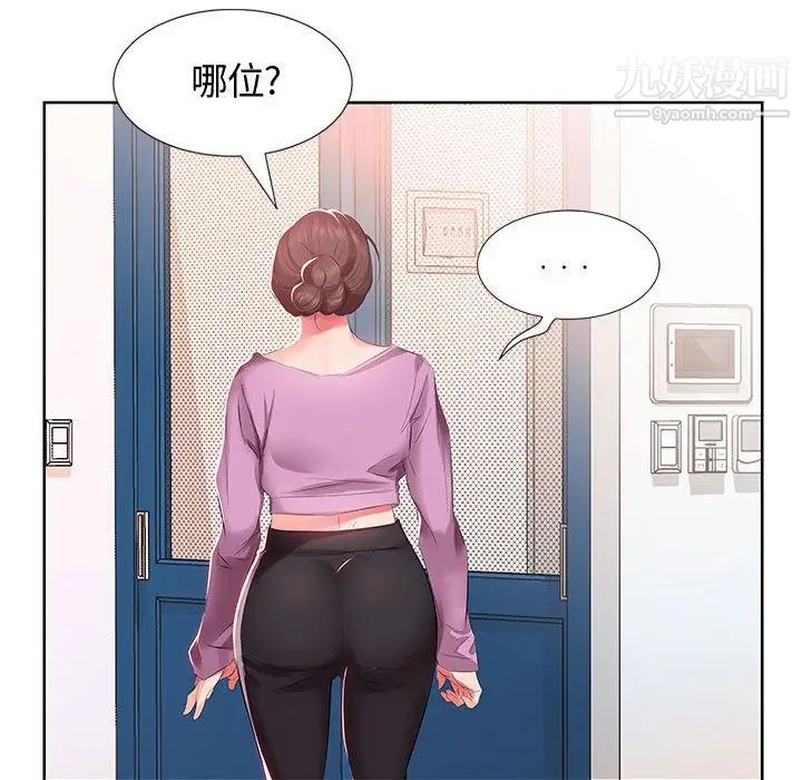 《假戏真做》漫画 第3话