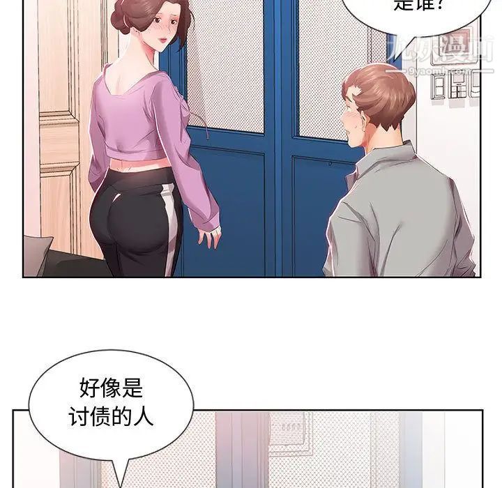 《假戏真做》漫画 第3话