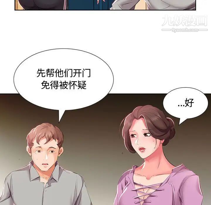 《假戏真做》漫画 第3话