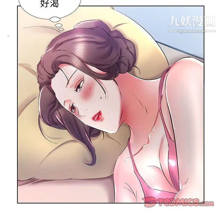 《假戏真做》漫画 第30话