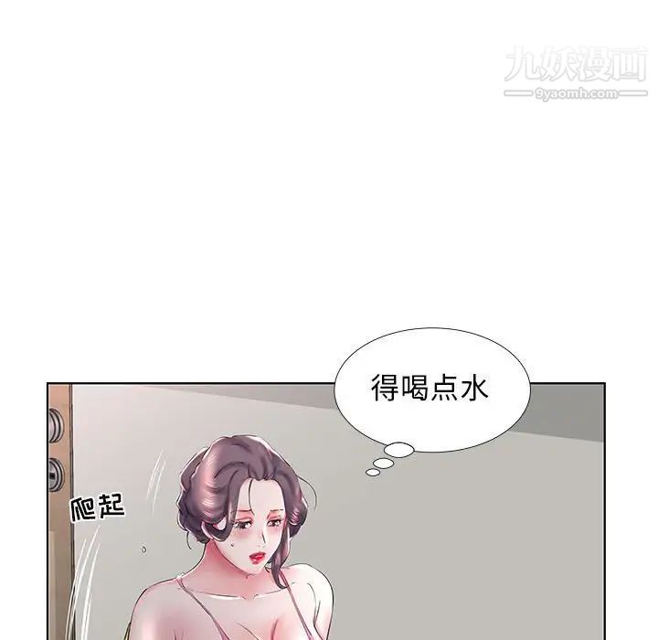 《假戏真做》漫画 第30话