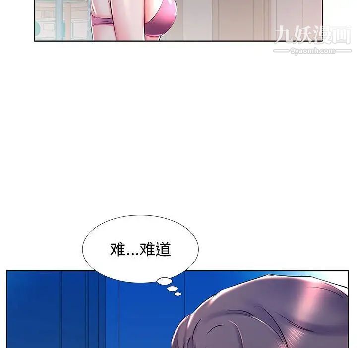 《假戏真做》漫画 第30话
