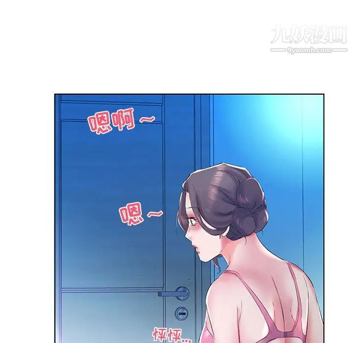 《假戏真做》漫画 第30话
