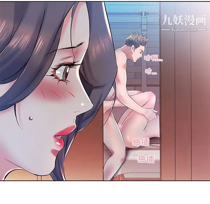 《假戏真做》漫画 第30话