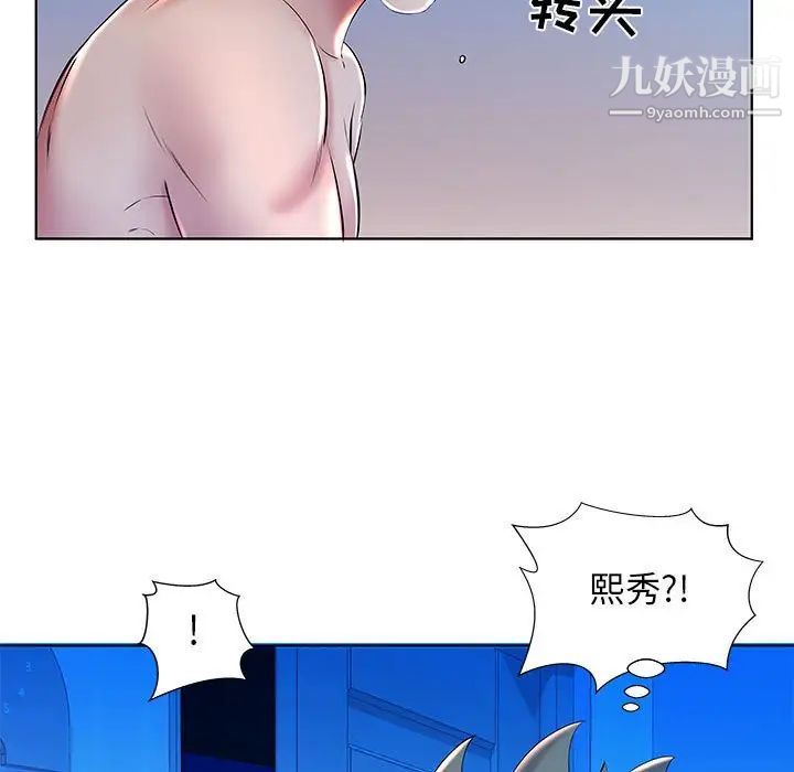 《假戏真做》漫画 第30话