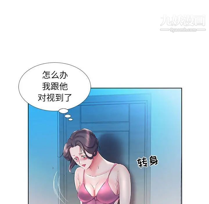 《假戏真做》漫画 第30话