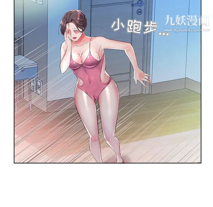 《假戏真做》漫画 第30话