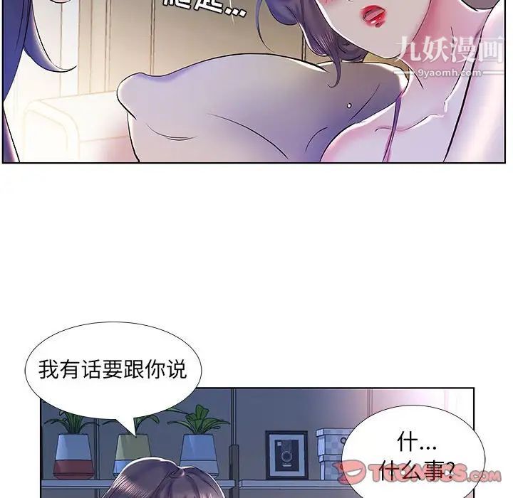 《假戏真做》漫画 第30话
