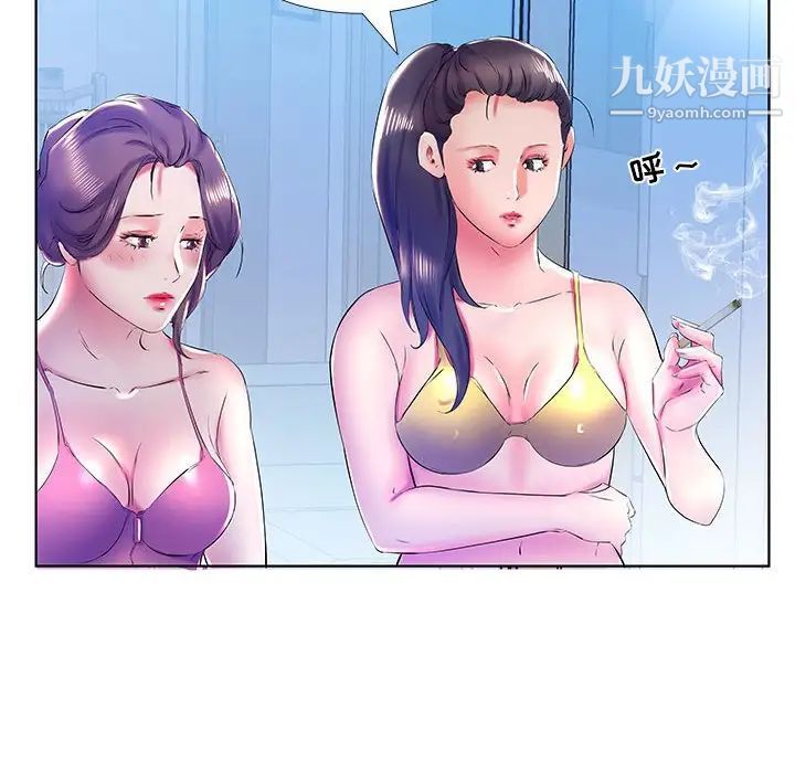 《假戏真做》漫画 第30话