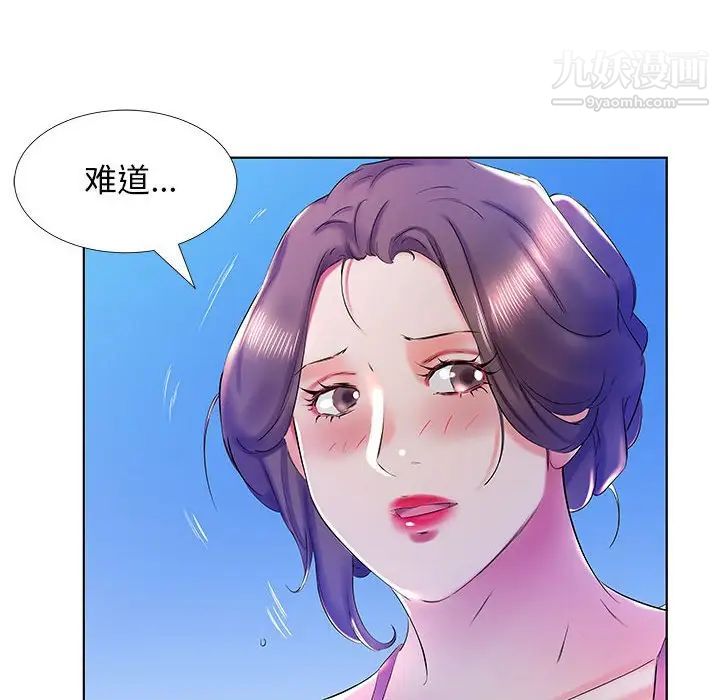 《假戏真做》漫画 第30话