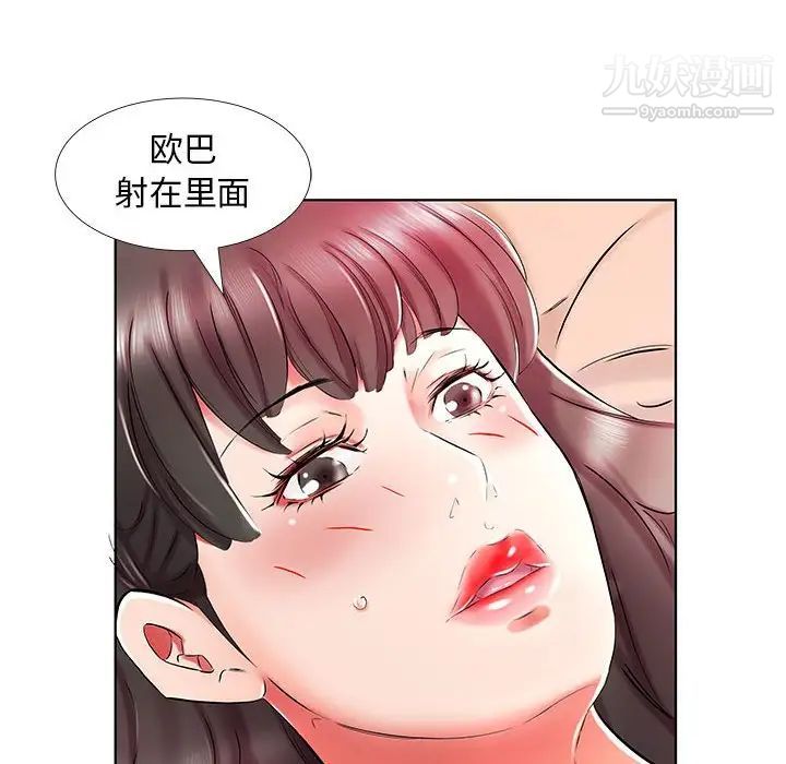 《假戏真做》漫画 第30话
