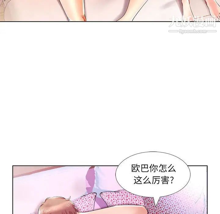 《假戏真做》漫画 第30话