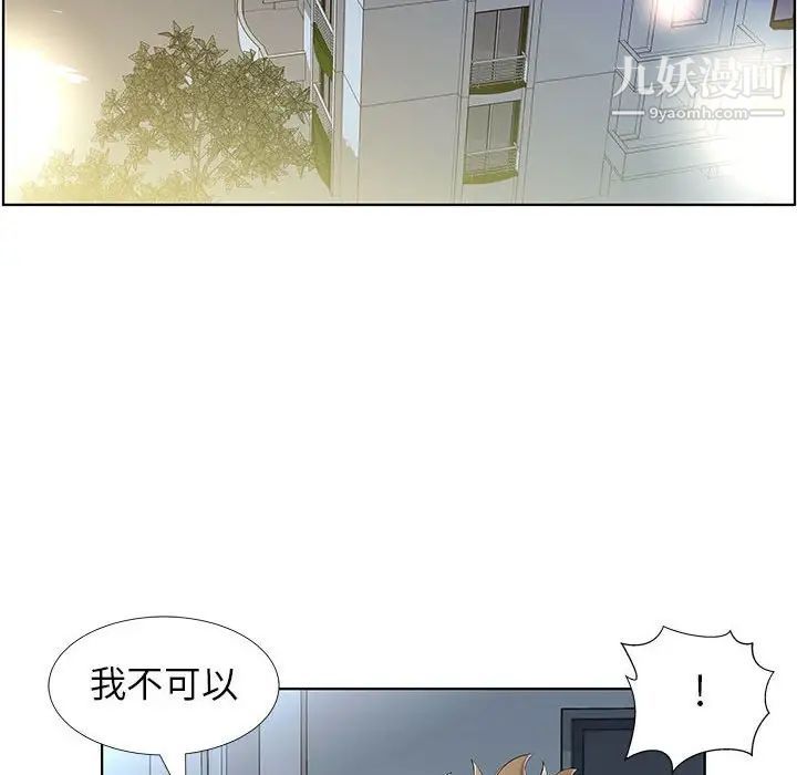《假戏真做》漫画 第31话