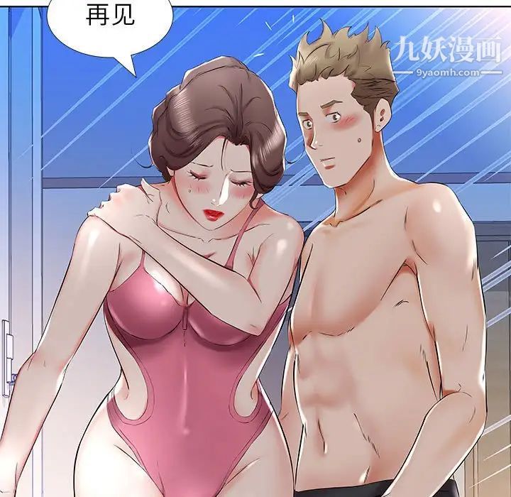 《假戏真做》漫画 第31话