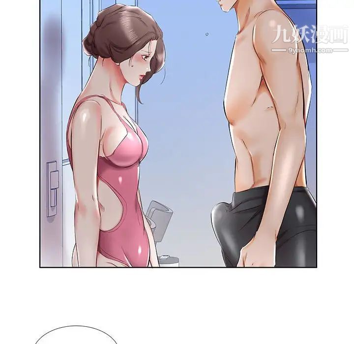 《假戏真做》漫画 第31话