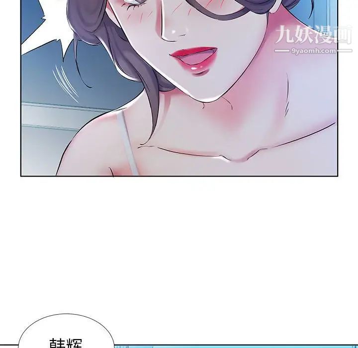 《假戏真做》漫画 第31话