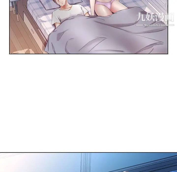 《假戏真做》漫画 第31话