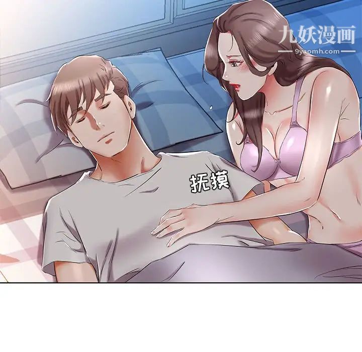 《假戏真做》漫画 第31话