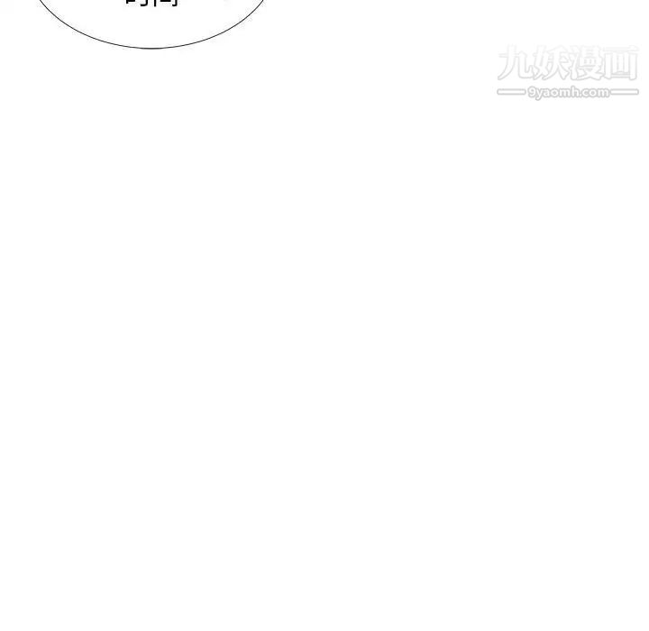 《假戏真做》漫画 第31话