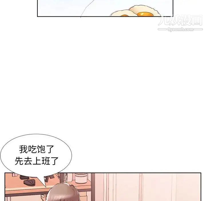 《假戏真做》漫画 第31话