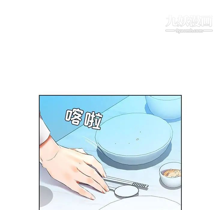 《假戏真做》漫画 第31话