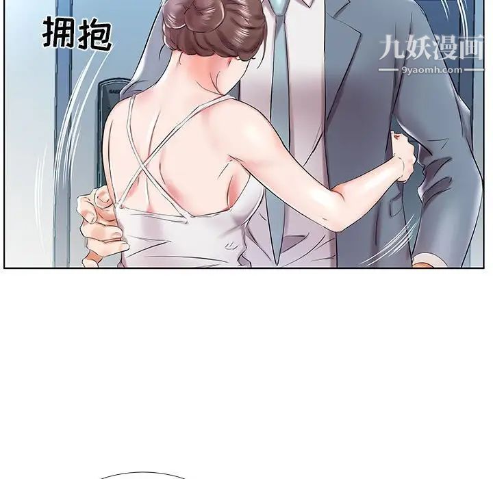 《假戏真做》漫画 第31话