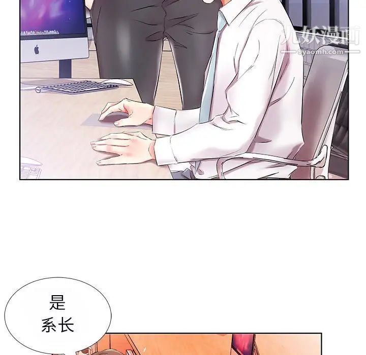 《假戏真做》漫画 第31话
