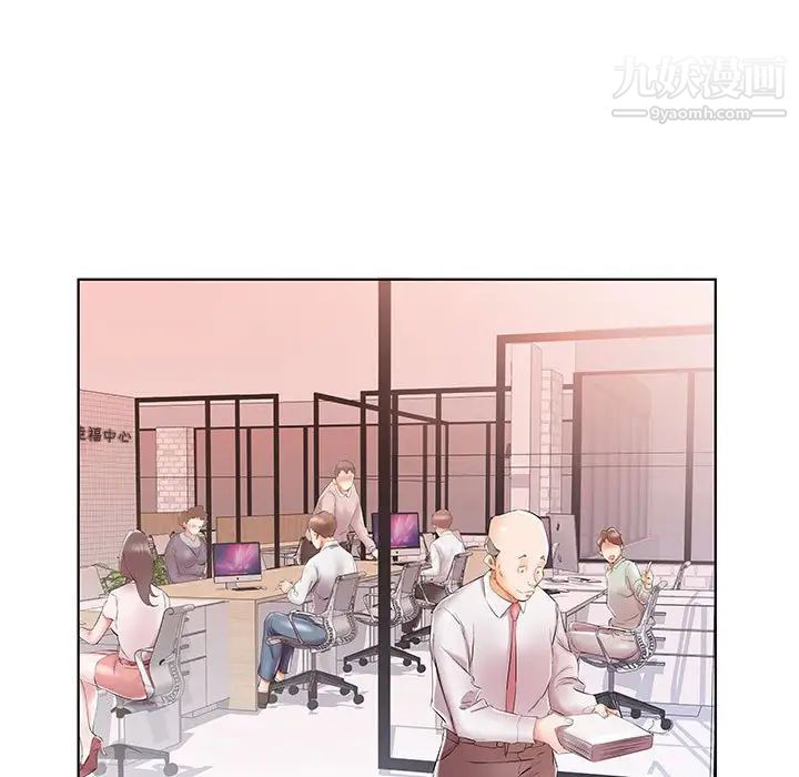 《假戏真做》漫画 第31话