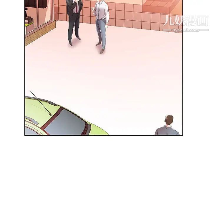 《假戏真做》漫画 第31话