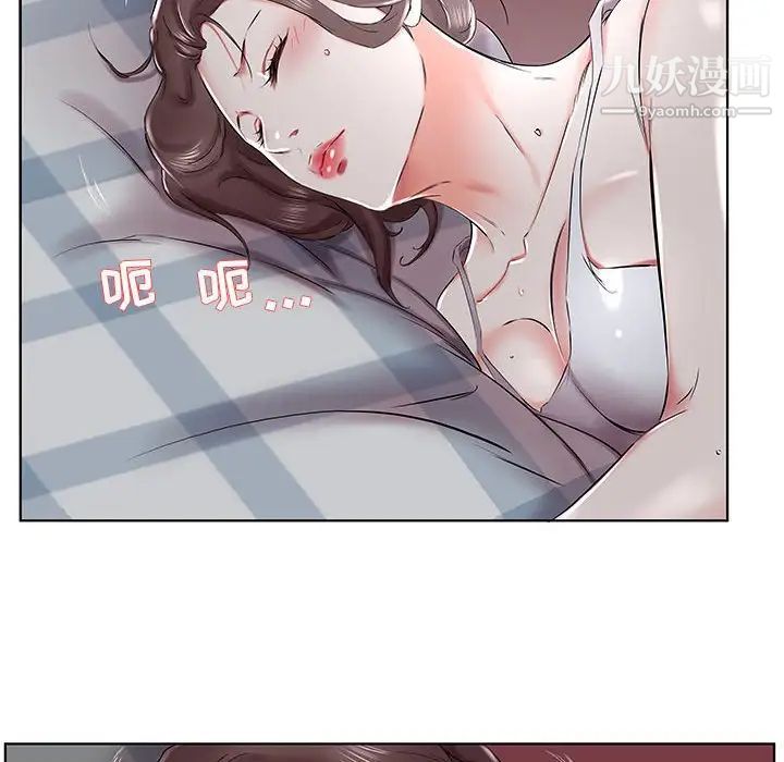 《假戏真做》漫画 第31话