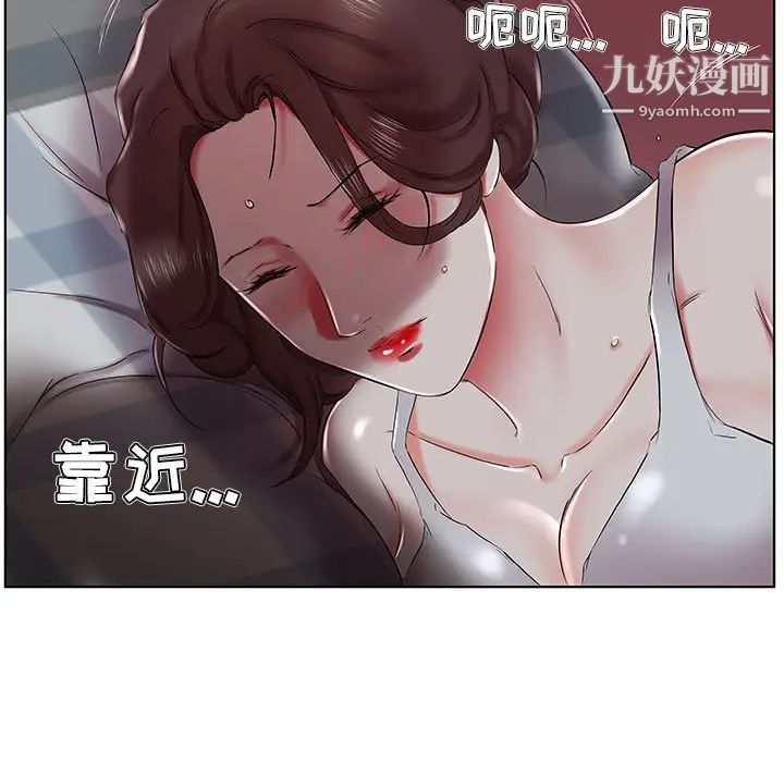 《假戏真做》漫画 第31话