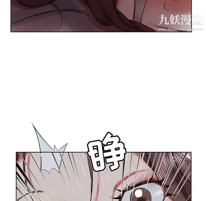 《假戏真做》漫画 第31话