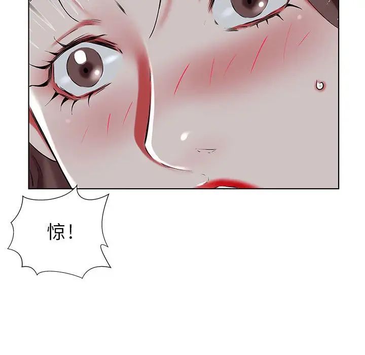 《假戏真做》漫画 第31话